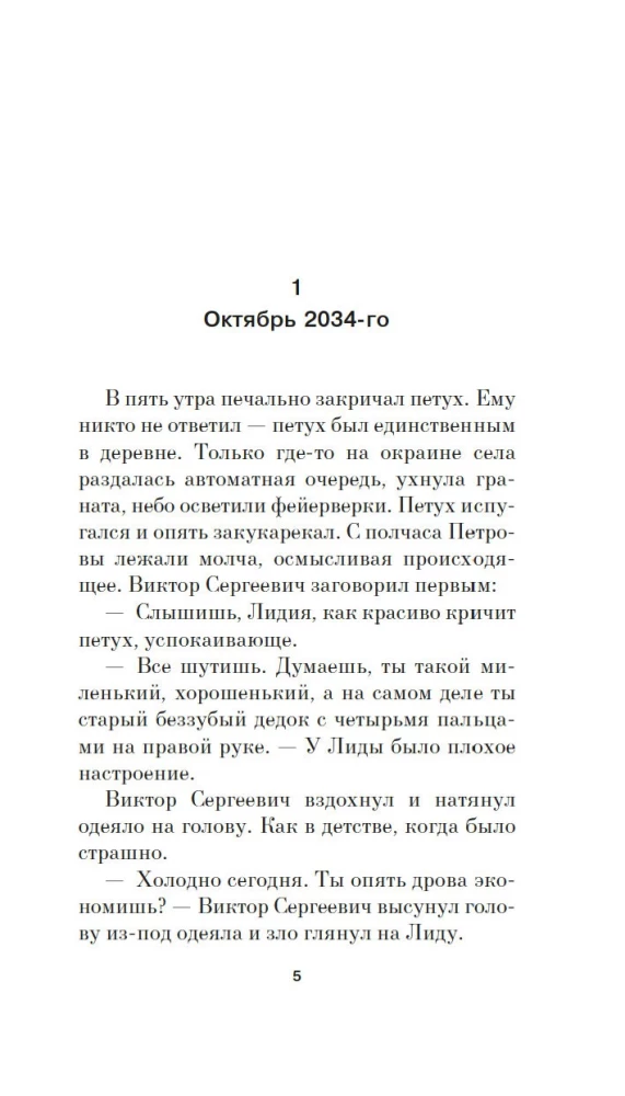 Otrais