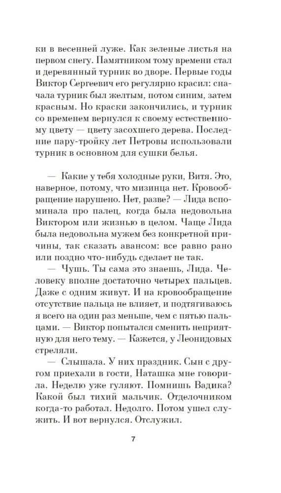 Otrais