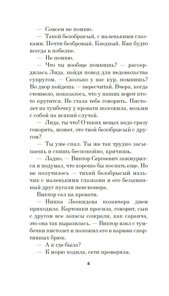 Otrais