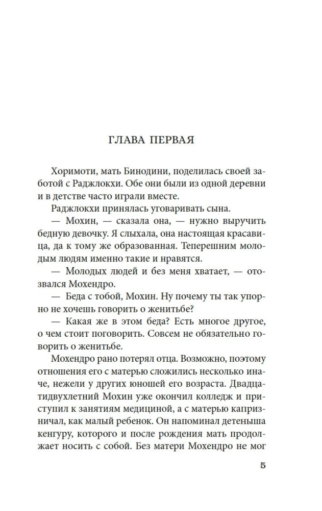 Песчинка