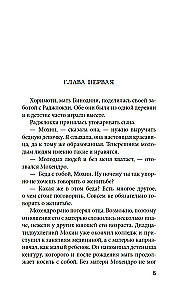 Песчинка
