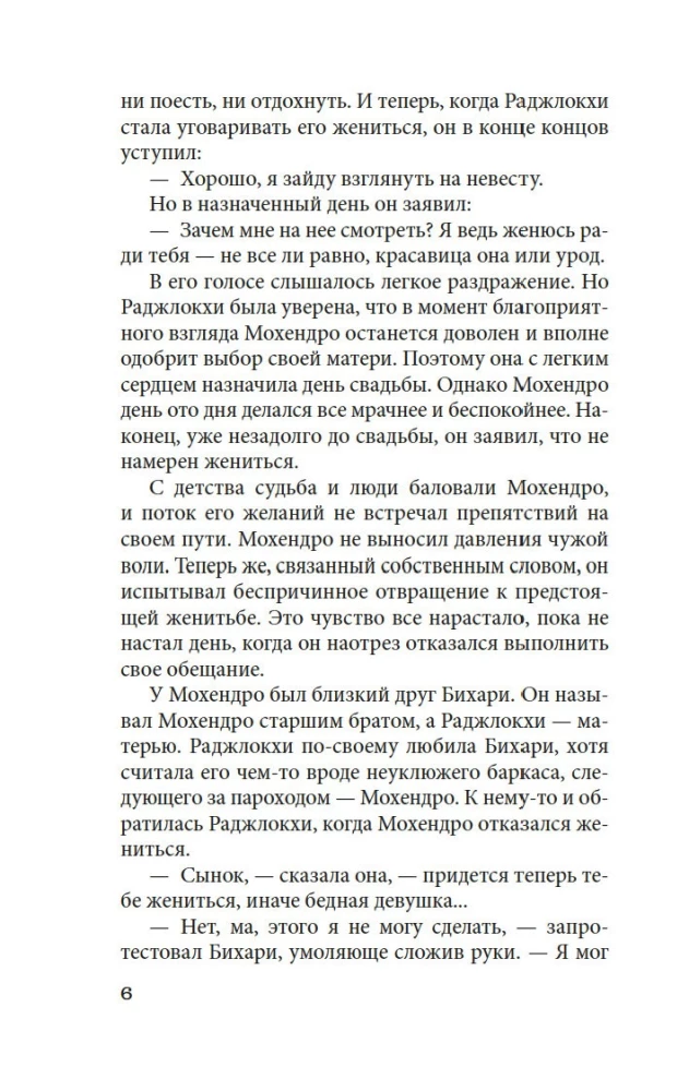 Песчинка