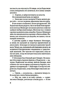 Песчинка