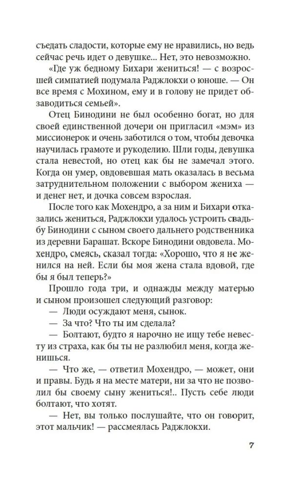 Песчинка