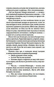 Песчинка