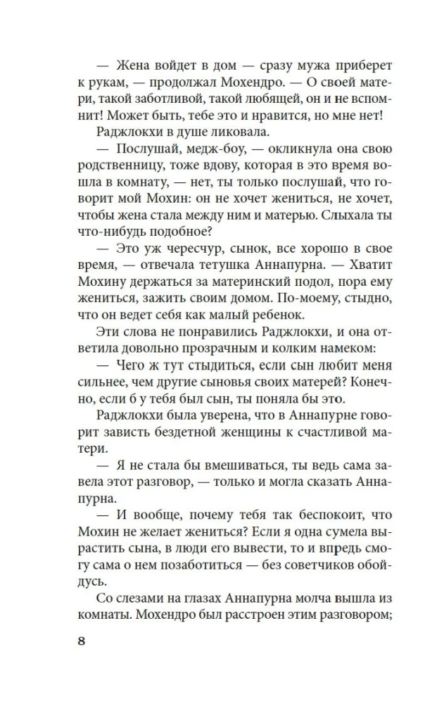 Песчинка