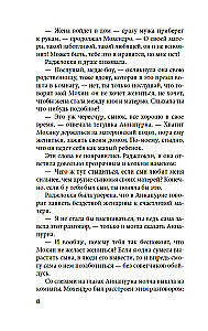 Песчинка
