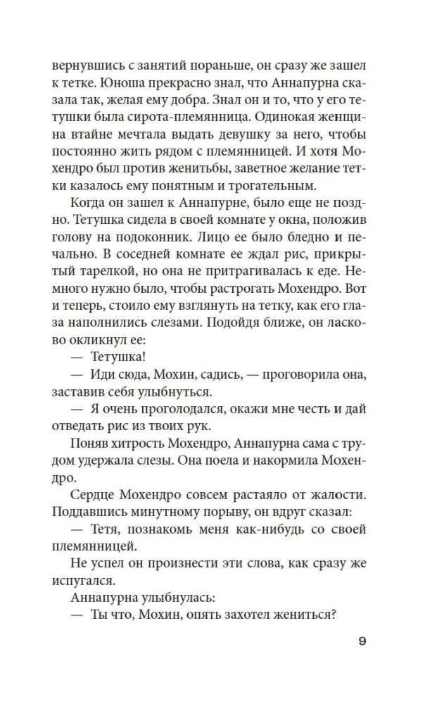 Песчинка