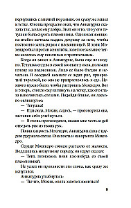 Песчинка