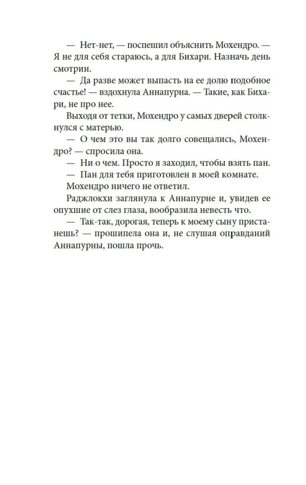 Песчинка