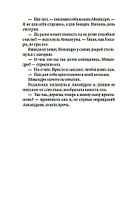 Песчинка