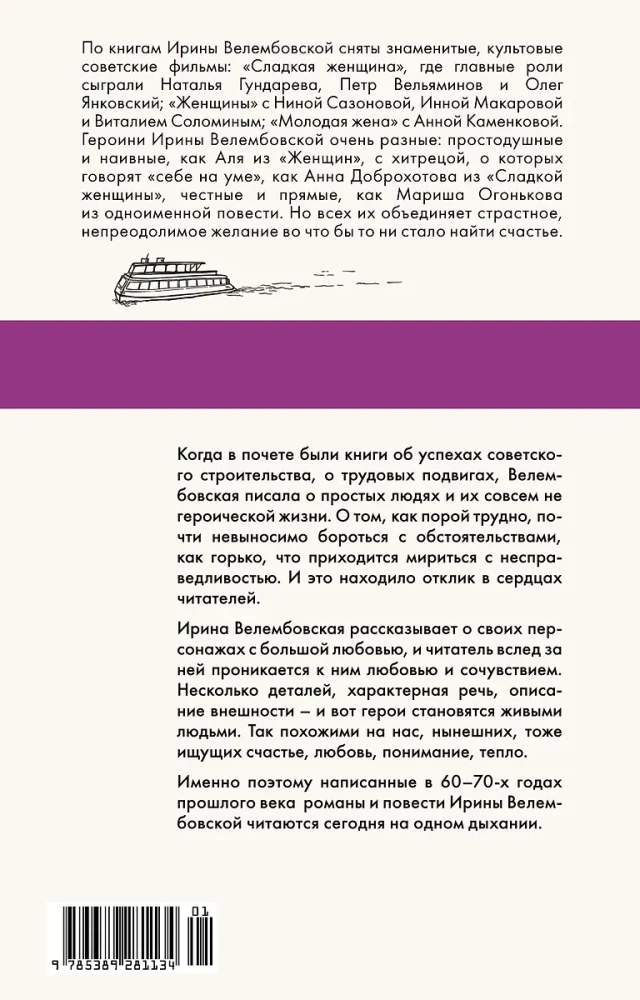Женщины