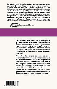 Женщины