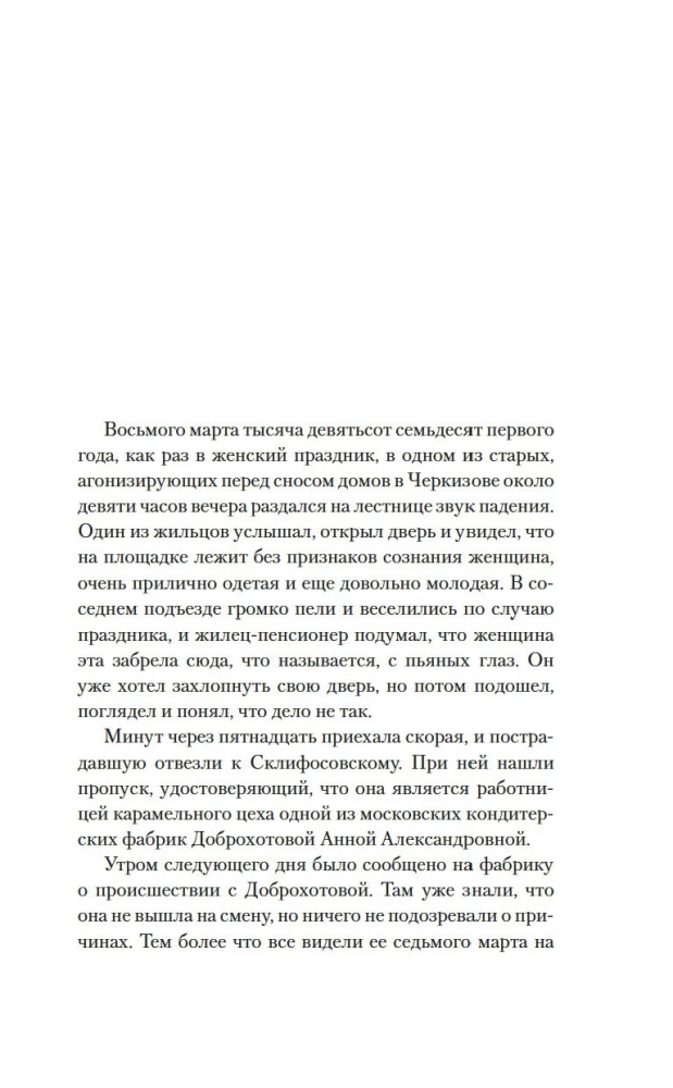 Женщины