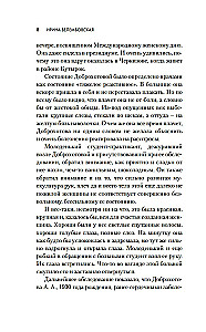 Женщины