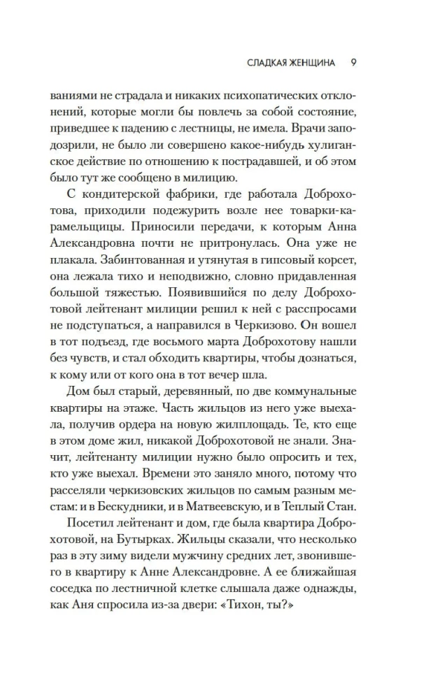 Женщины