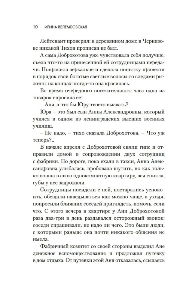 Женщины