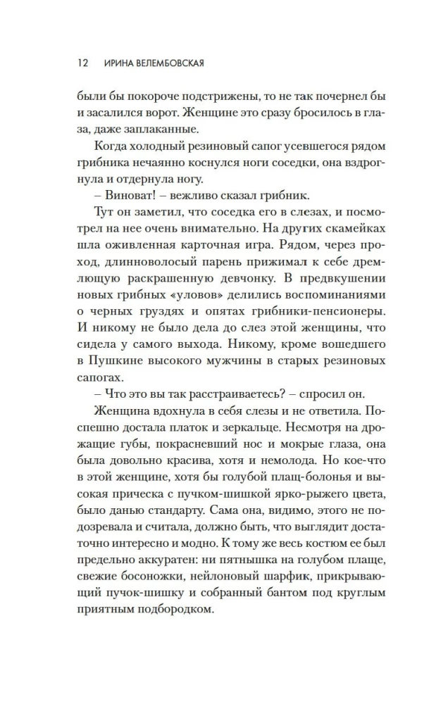Женщины