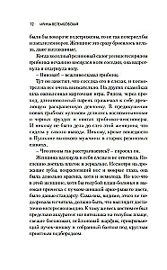 Женщины