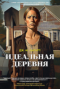 Ideālā ciemats