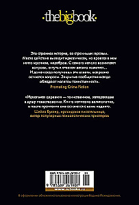 Ideālā ciemats