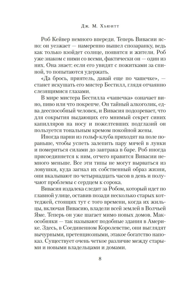 Ideālā ciemats