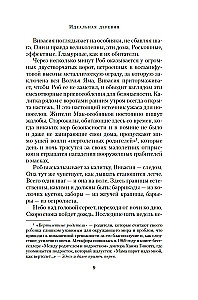 Ideālā ciemats
