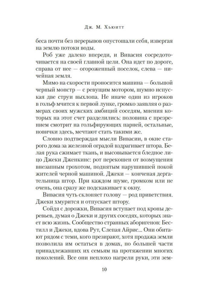 Ideālā ciemats