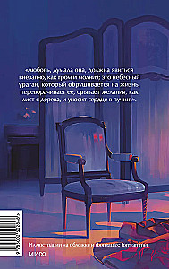 Госпожа Бовари