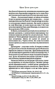 Чайка. Три сестры. Вишневый сад