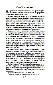 Чайка. Три сестры. Вишневый сад