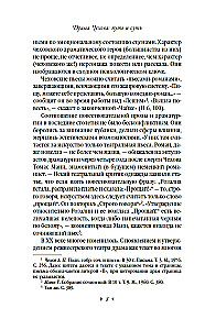 Чайка. Три сестры. Вишневый сад