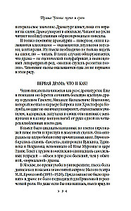 Чайка. Три сестры. Вишневый сад