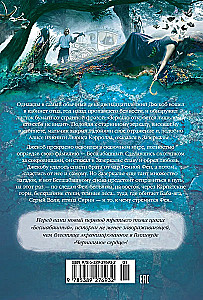 Бесшабашный. Книга 3. Золотая пряжа