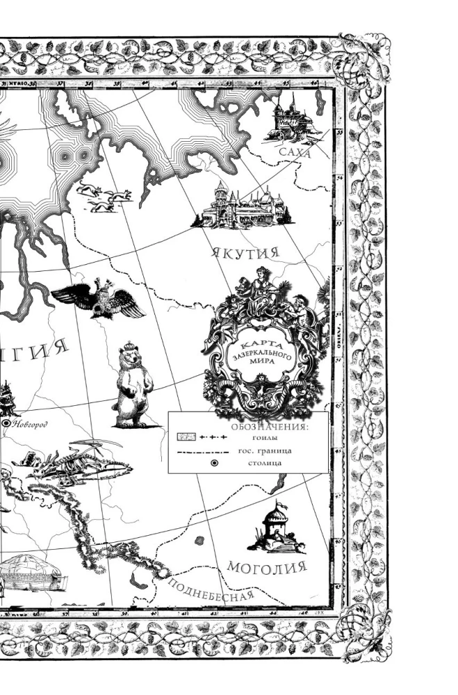Бесшабашный. Книга 3. Золотая пряжа