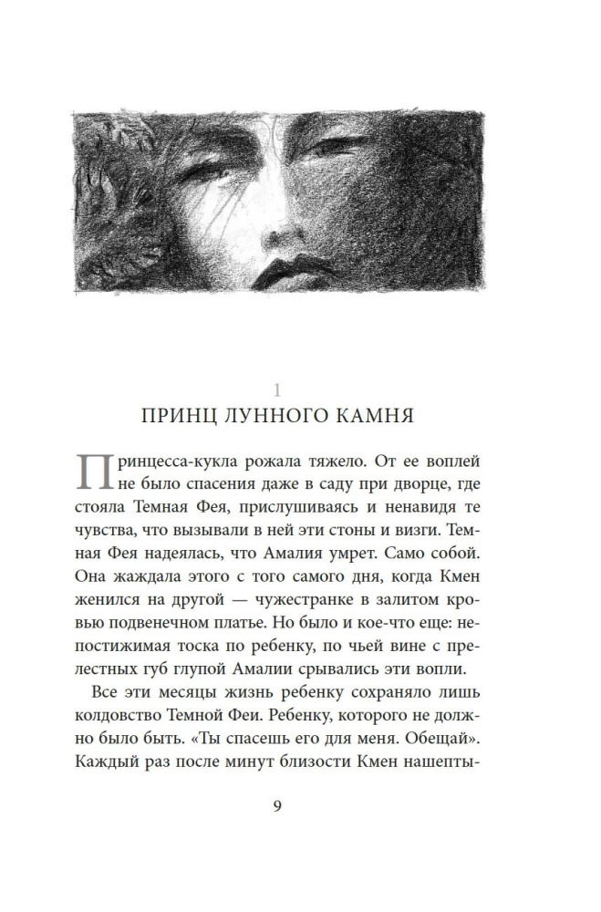 Бесшабашный. Книга 3. Золотая пряжа