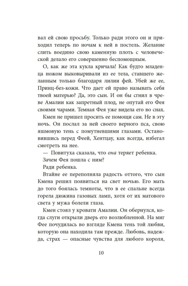 Бесшабашный. Книга 3. Золотая пряжа
