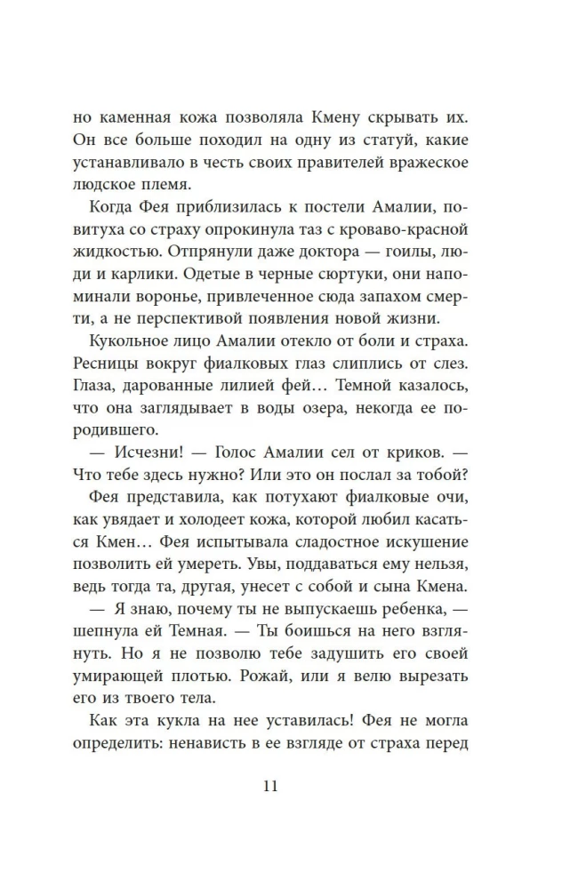 Бесшабашный. Книга 3. Золотая пряжа