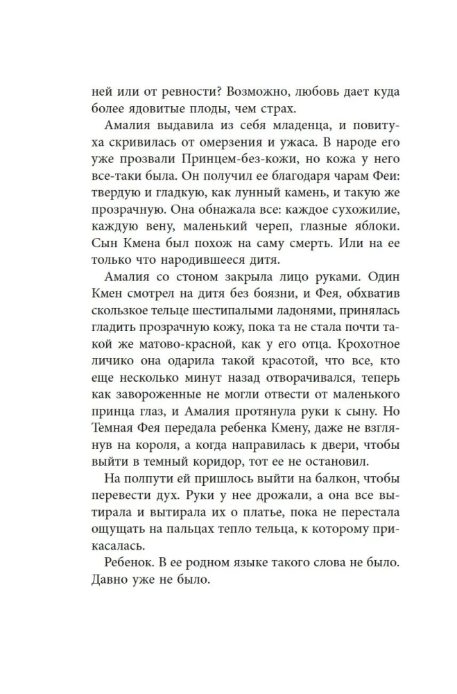 Бесшабашный. Книга 3. Золотая пряжа
