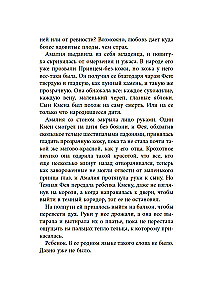 Бесшабашный. Книга 3. Золотая пряжа
