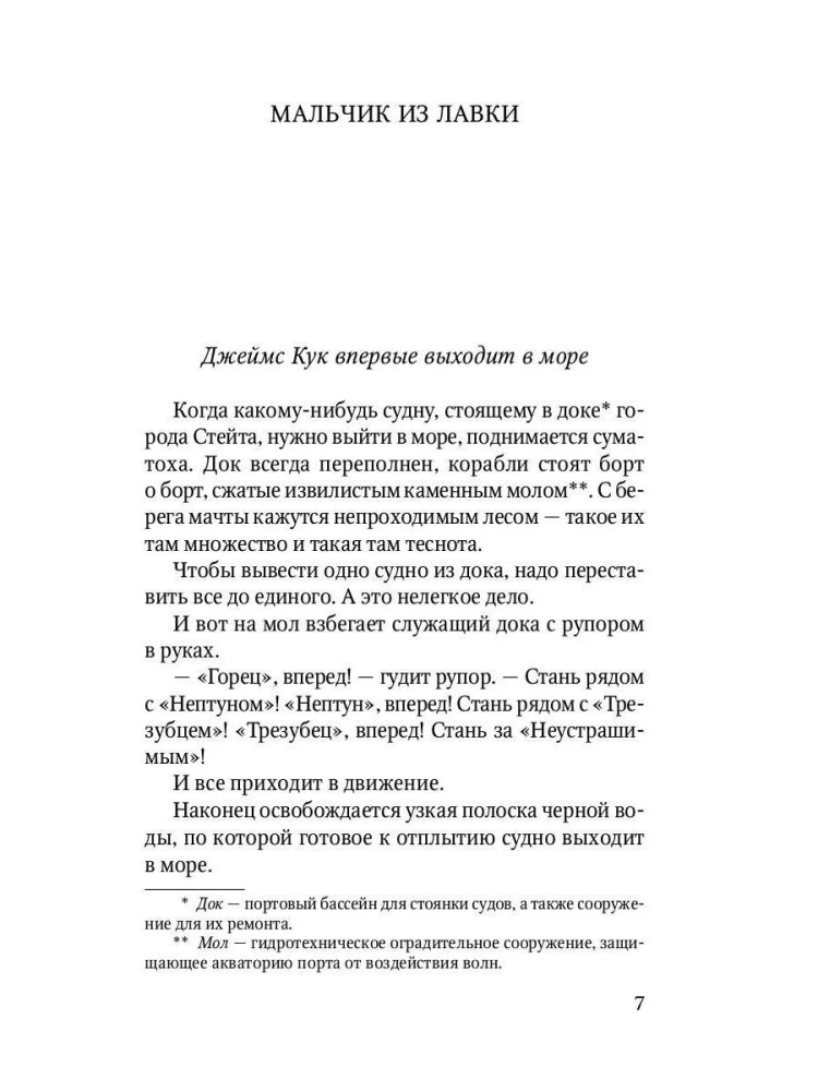 Fregatu vadītāji