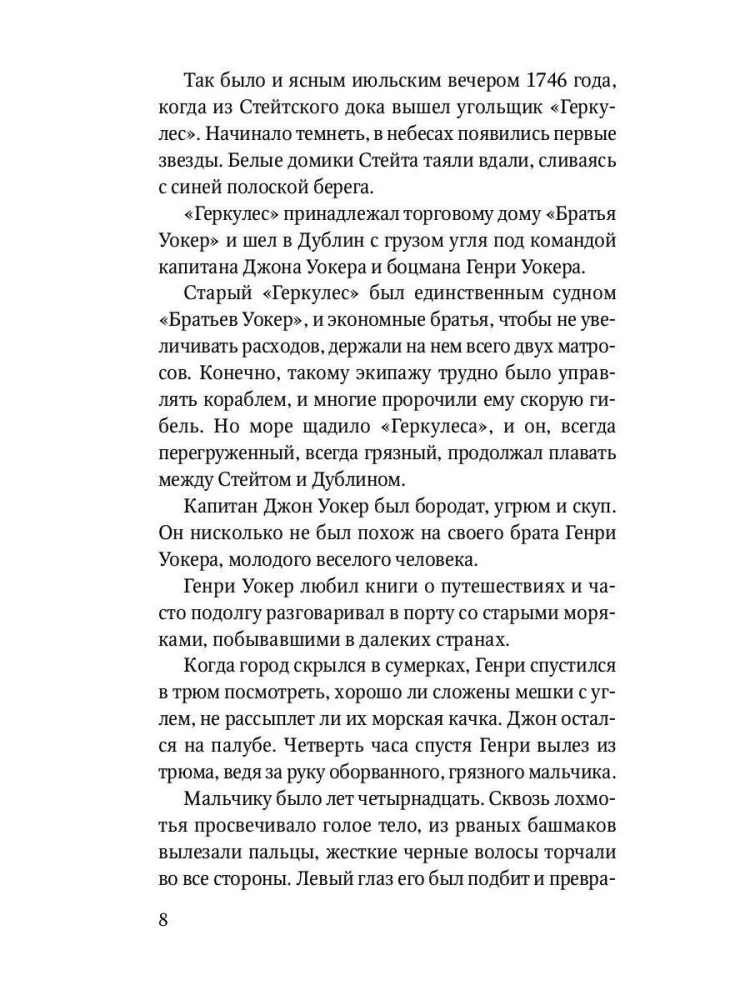 Fregatu vadītāji