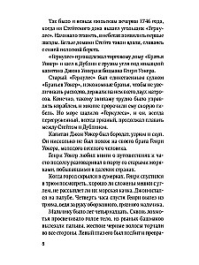 Fregatu vadītāji