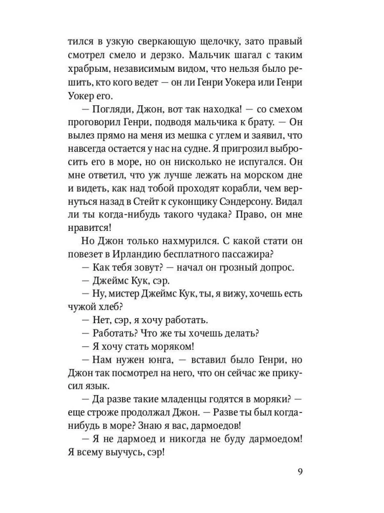 Fregatu vadītāji