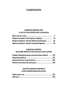 Fregatu vadītāji