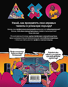 AICINĀJUMS - SPĒLĒTĀJS. Kā uzbūvēt karjeru videospēļu industrijā