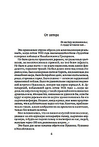 Puškins Mihailovskā