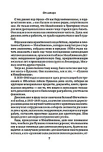 Puškins Mihailovskā