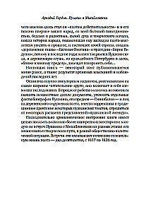 Puškins Mihailovskā