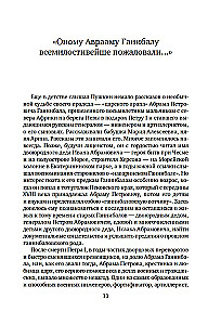 Puškins Mihailovskā